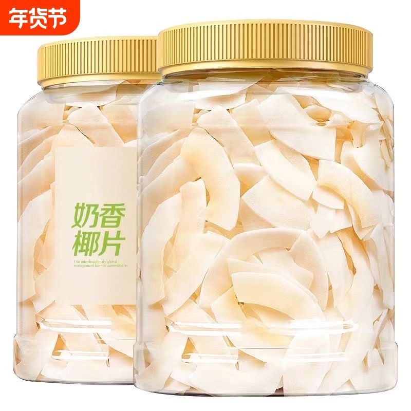 椰子脆片网红零食果脯越南小吃泰国风味薄脆商用休闲罐装椰片海南