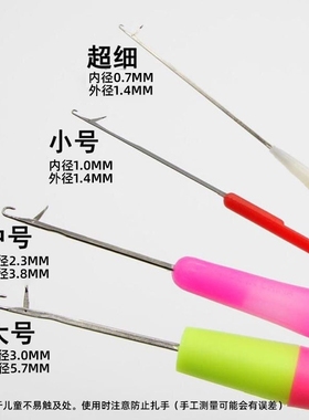 带舌头钩针编织工具不锈钢毛衣针手工DIY织毛线舌头勾针修补超细