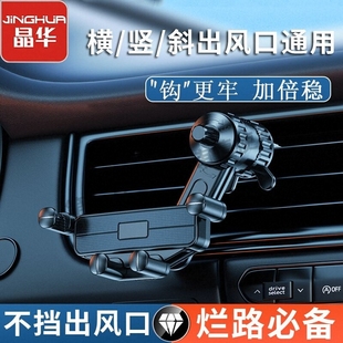 2024新款 车载手机支架侧窗出风口固定专用汽车导航撑重力稳固防抖