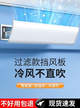 中央空调挡风板办公室暖气出风口挡板风管机通用遮导风罩导流板