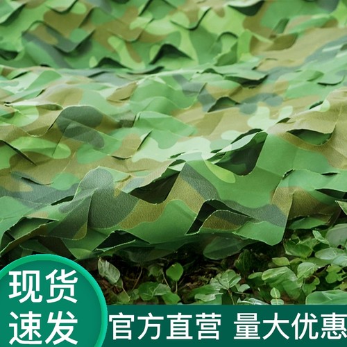 1.2元/平罡杨防航拍遮阳迷彩网