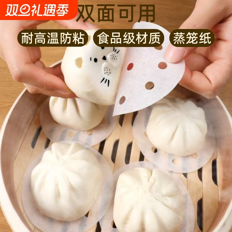 蒸笼纸不粘圆形包子馒头纸垫一次性家用食品级不沾蒸锅油纸蒸笼布
