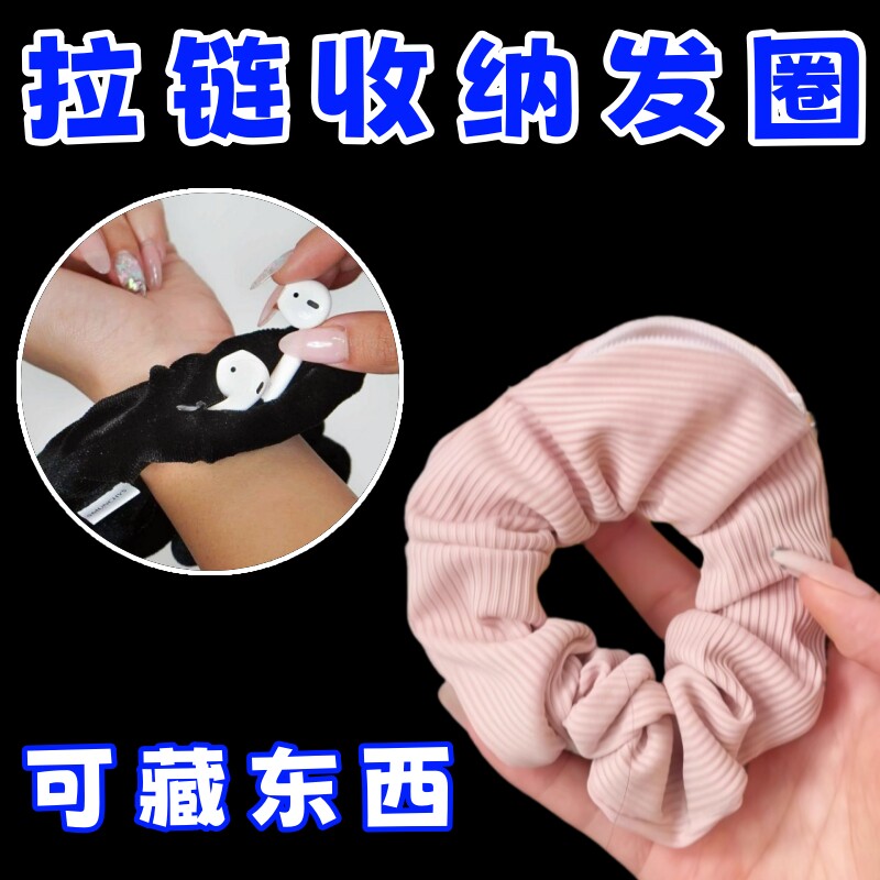 超火发圈可以藏东西的大肠发圈开学藏东西神器零钱袋暗格收纳神器