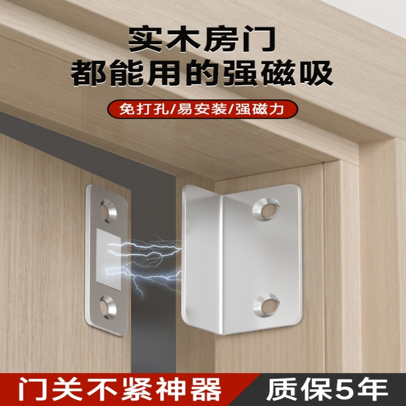 门防风固定器防止风吹门响定门器防止门被风吹关强力房门卧室门吸