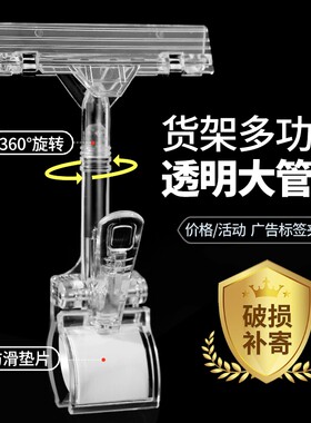 标签夹服装店KT板透明拇指水晶夹