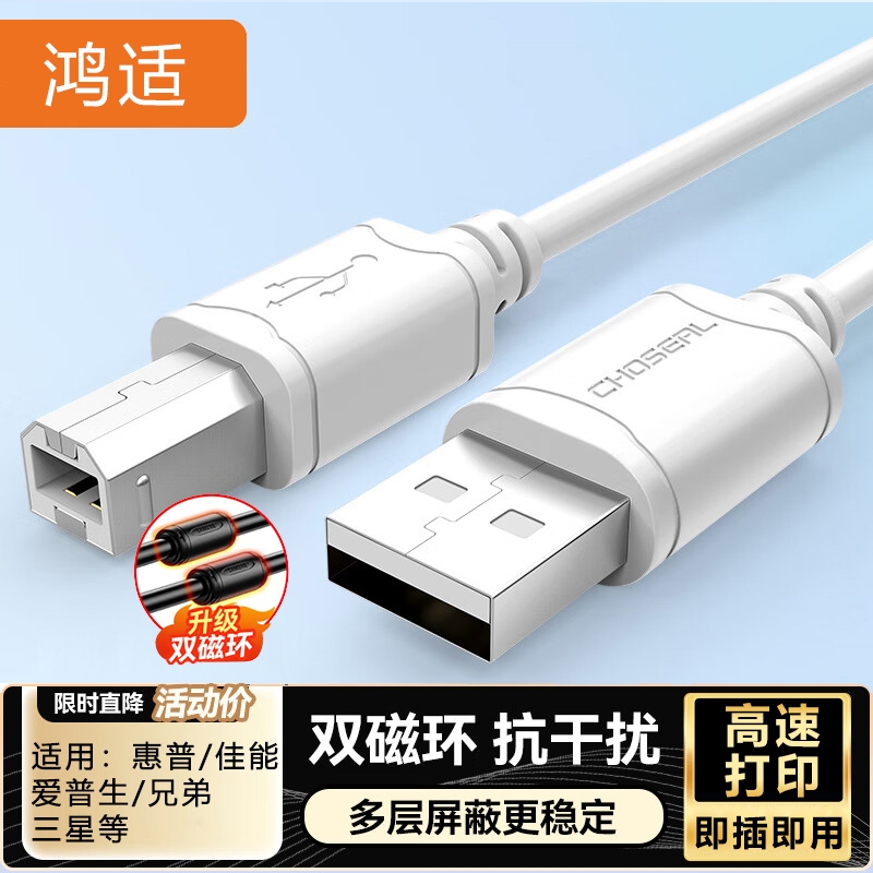 高速打印机数据线usb加长连接电脑笔记本适用惠普佳能爱普生方口通用10米5m3延长线
