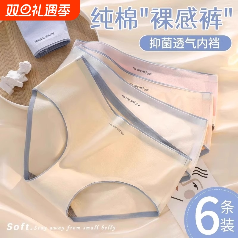 【痕裸感运动内裤女生】