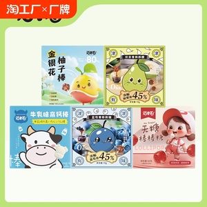 猫村长金银花柚子棒秋梨膏棒棒糖休闲儿童办公解馋零食