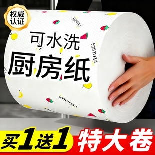 加大加厚懒人抹布加大厨房专用纸巾吸油吸水擦手擦脚干湿两用布
