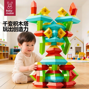 百变积木金字塔叠叠乐儿童拼装早教益智2到6岁男女孩玩具生日礼物