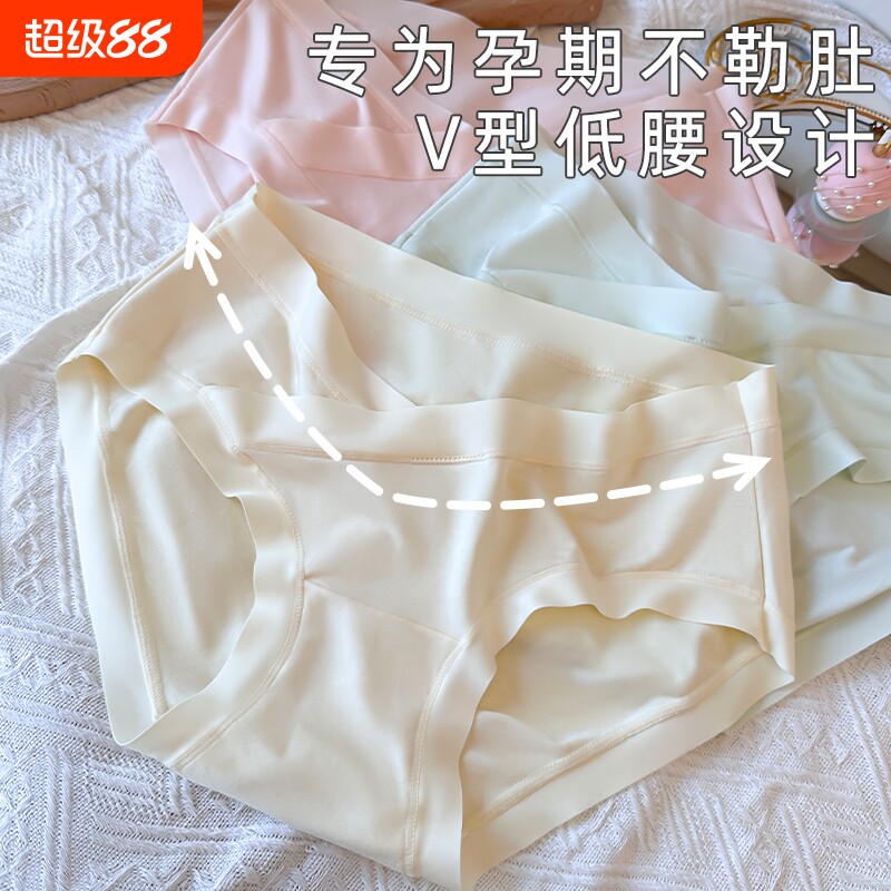 孕晚期孕妇内裤低腰纯棉裆大码透气无痕怀孕期专用内衣短裤不勒肚