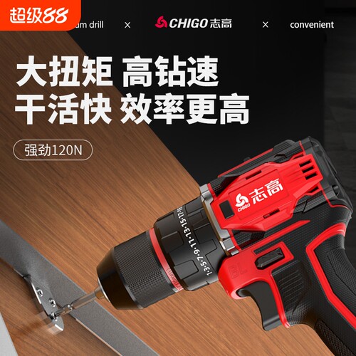 志高120N无刷小钢炮电钻棘轮夹头