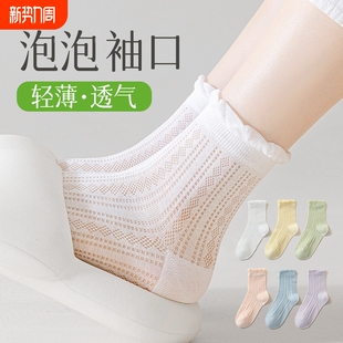 白色袜子女夏季 中筒袜纯棉网眼透气花边无骨夏天jk袜超薄黑色 薄款