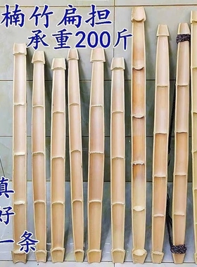 老竹扁担楠竹绳子铁钩家用手工挑水建筑工地娱乐道具园林用品老式