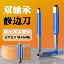 木工修边刀双轴承雕刻机双刃铣刀开料机刀头大锣机直刀具套装开槽