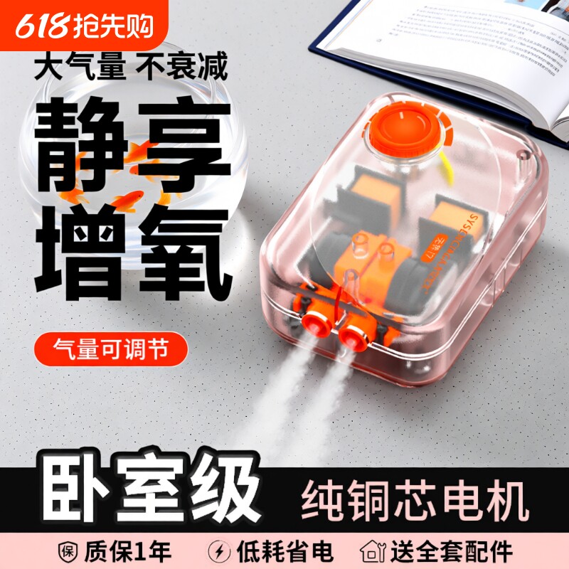 鱼缸氧气泵增氧机家用小型增氧泵养鱼打氧泵透明增氧气泵造浪静音