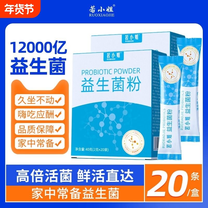 益生元益生菌1.2万亿双歧杆菌活菌条装方便便携盒装粉剂活性正品,咖啡/麦片/冲饮,天然粉粉食品,淘宝优惠券,粉丝福利购,淘宝优惠卷
