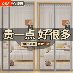 新款全磁条防蚊门帘金刚纱网夏天魔术贴免打孔磁性沙窗门磁吸卧室
