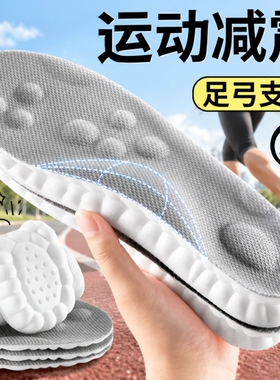 【七天超万人购买】运动鞋垫
