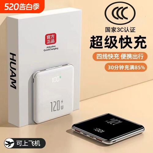 超级快充充电宝20000毫安自带线大容量超薄小巧便携2w移动电源官