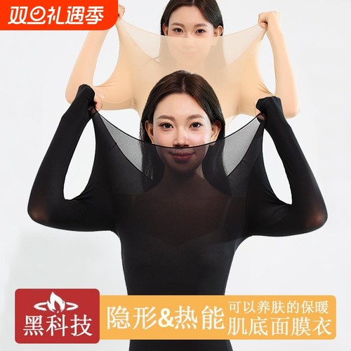 保暖内衣女士冬季超薄发热玻尿酸隐形美肤肌底衣内穿秋衣秋裤套装