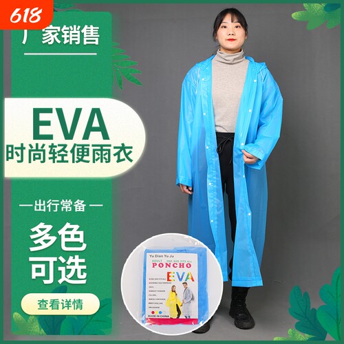 一次性雨衣成人户外长款全身防暴雨便携儿童登山加厚外穿雨披轻便