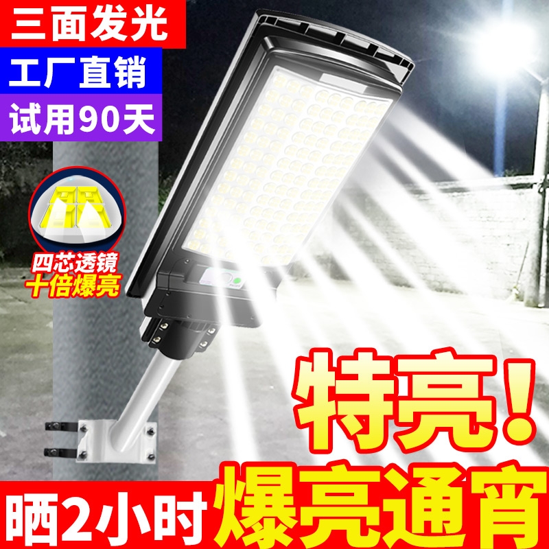 官方正品--爆亮太阳能户外庭院灯