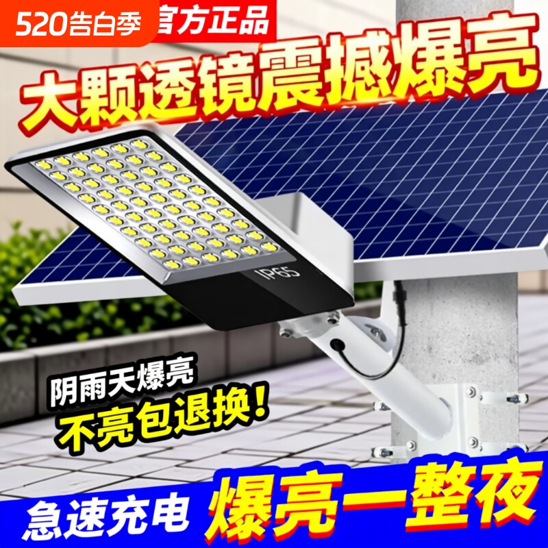 太阳能路灯家用户外庭院灯大功率室外防水天黑自动亮太阳能照明灯