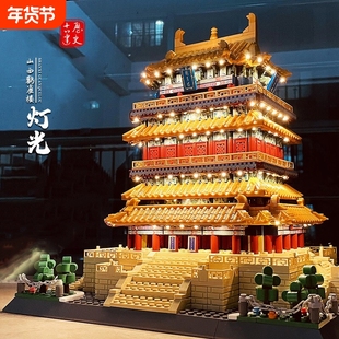 黄鹤楼积木鹳雀楼古建筑岳阳楼模型滕王阁高难度大型男孩拼装玩具