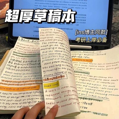 小红书同款a5空白笔记本本子小众ins简约超厚记事本高b5颜值实用日记本记事作业本学生推荐思维导图考研方格