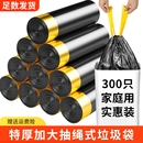 加厚免撕抽绳垃圾袋家用手提式 黑色大号厨房自动收口塑料袋实惠装