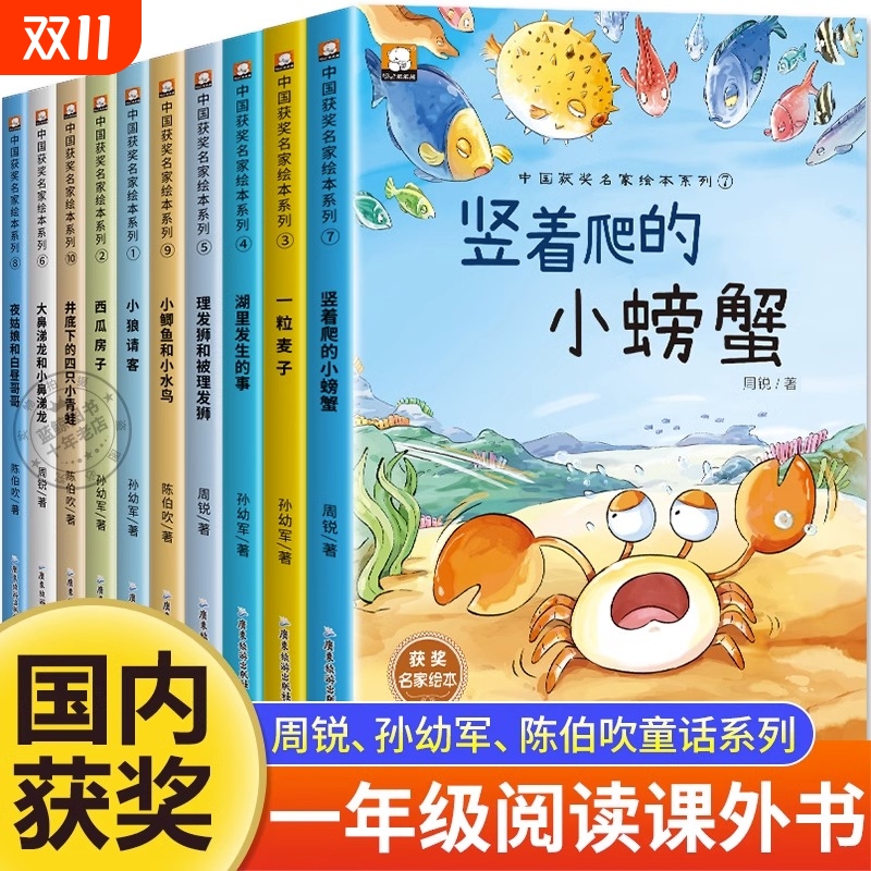 名家获奖一年级阅读课外书必读老师推荐适合小学1年级看的注音版3–5一6岁以上孩子儿童绘本故事书带拼音幼儿读物新图书培养经典