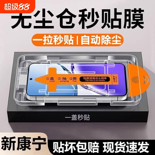 荣耀适用钢化膜全屏覆盖保护膜