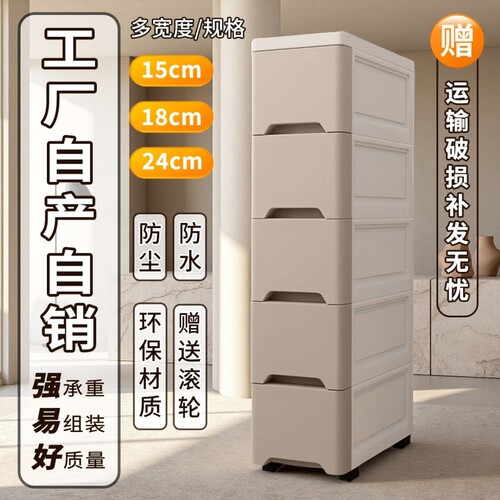15-24cm收纳柜多层抽屉式大容量夹缝柜置物柜客厅一体靠墙收纳箱