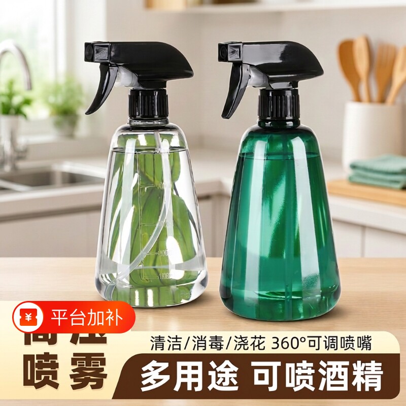 空瓶专用喷雾器喷壶喷水壶烘焙厨房家用清洁大容量浇花喷头酒精