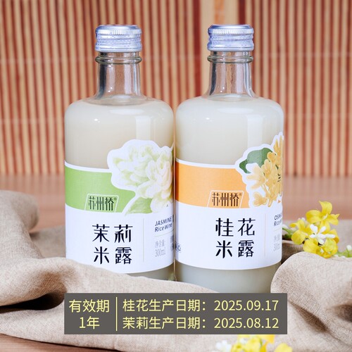 苏州桥桂花茉莉米露300ml