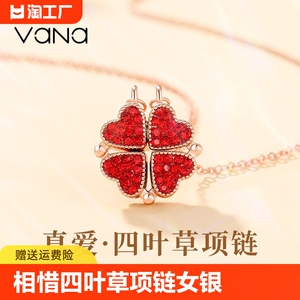 vana925银四叶草项链女轻奢小众设计情人节生日礼物送女友老婆