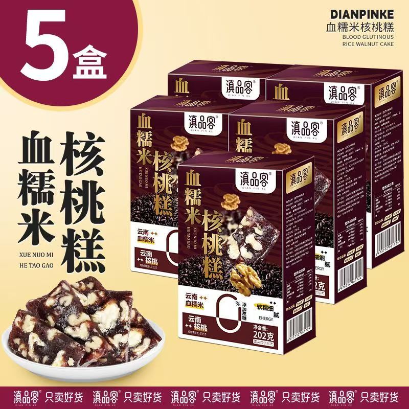 血糯米核桃糕黑芝麻红枣核桃糕独立装补气养血老少皆宜