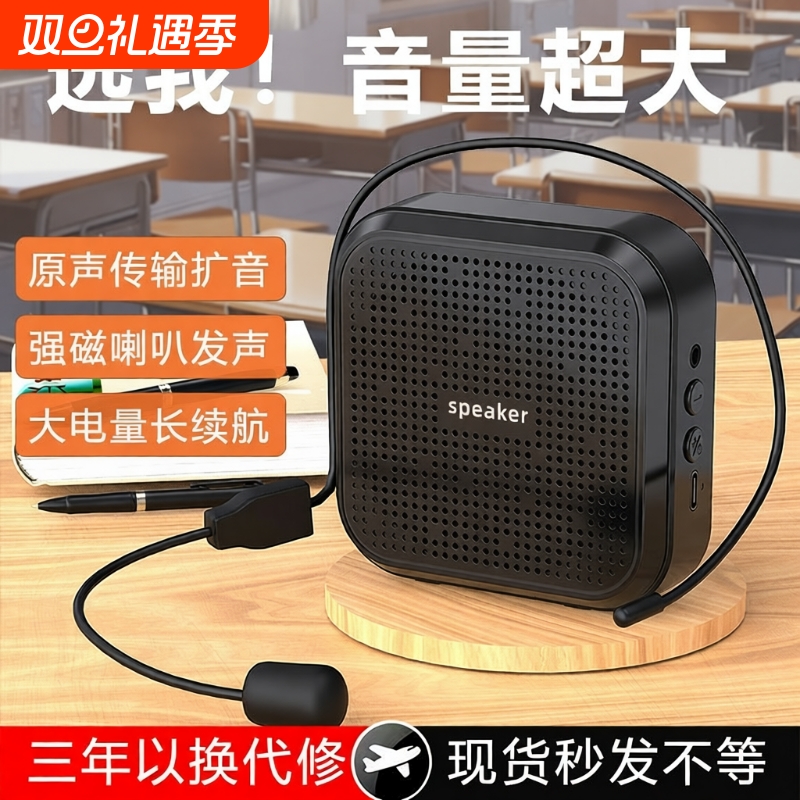 小蜜蜂扩音器新款超大音量超长续航麦克风耳麦教学专用老师讲课
