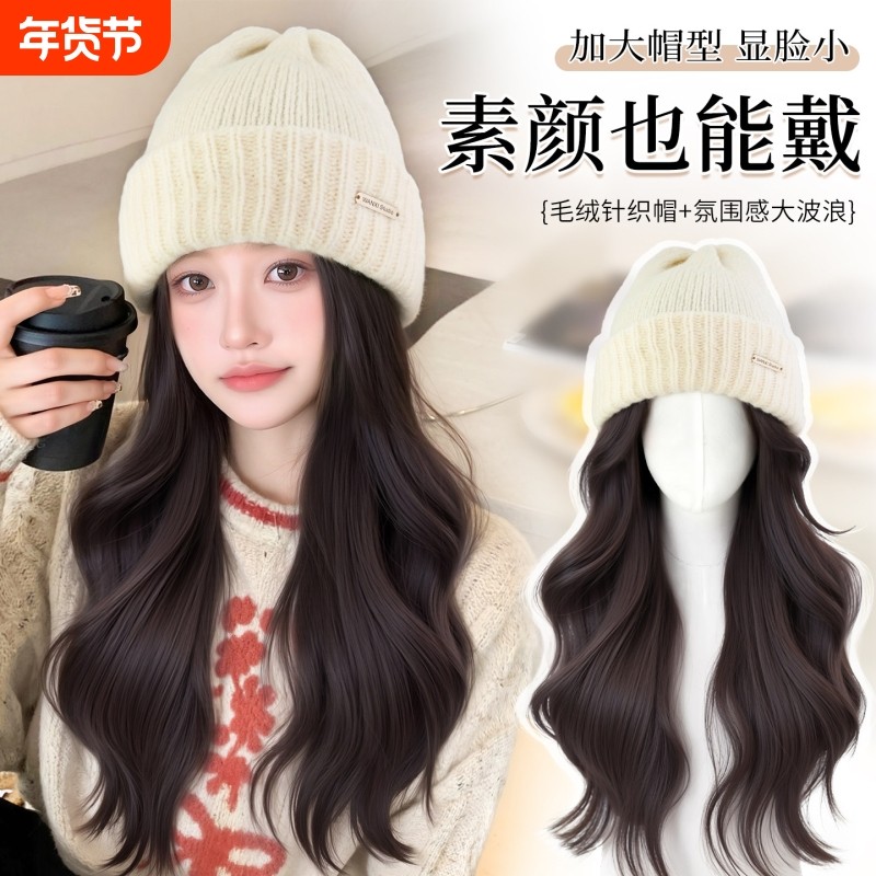 帽子假发一体女2026秋冬新款针织帽卷发自然仿真隐形假发帽子,美发护发/假发,日常整顶假发,淘宝优惠券,粉丝福利购,淘宝优惠卷