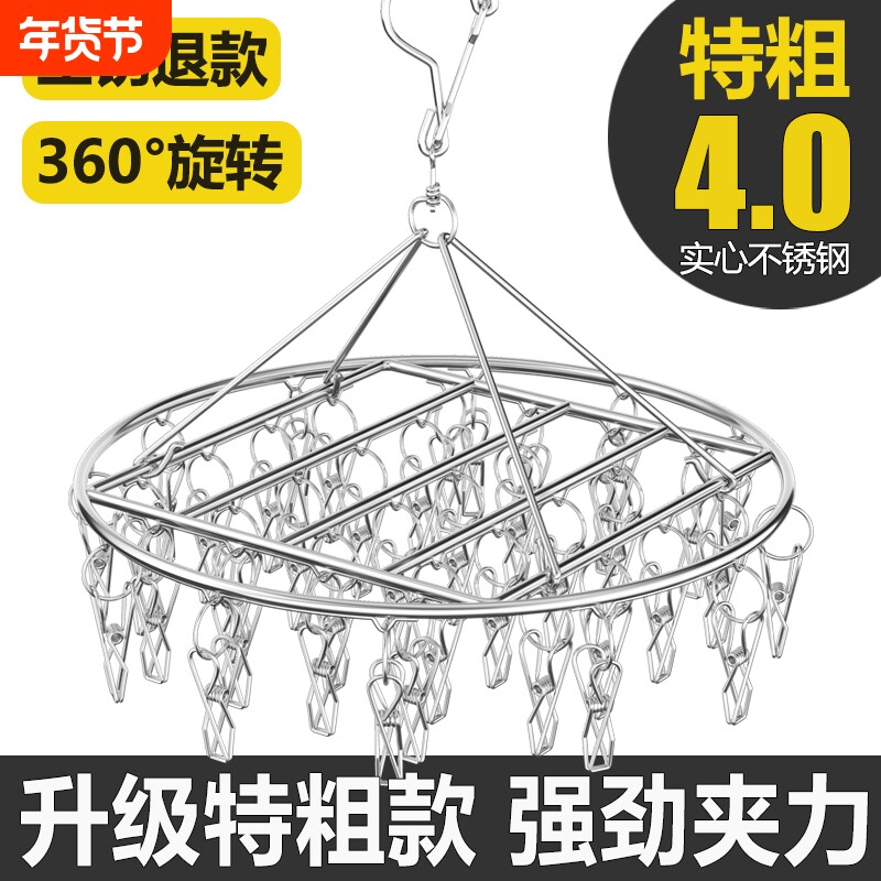 圆盘特粗不锈钢晾衣架多夹子圆形挂钩凉内衣多功能晒衣服晾袜子