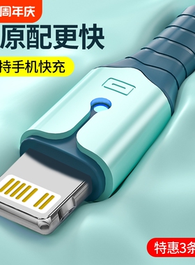 适用苹果快充数据线充电线1413液态硅胶iPhone13手机x12器11加长7p2米ipad七8Plus冲八xsmax闪充xr平板6s