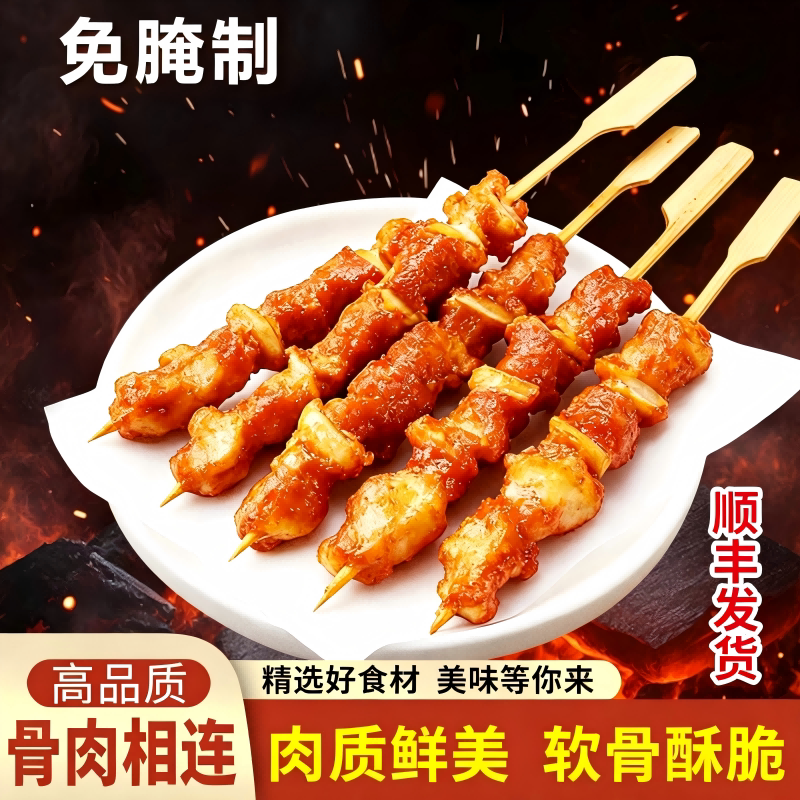 骨肉相连烧烤串商用冷冻小吃半成品鸡肉块里脊肉炸串食材鸡柳串串