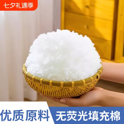 珍珠棉玩偶填充棉|超2.2万次加购