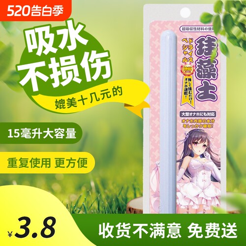硅藻土速干吸湿棒|超1000次加购