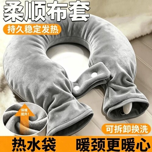脖子肩颈热水袋注水灌水暖水袋