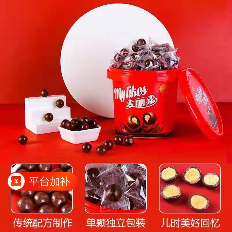 麦丽素桶装夹心巧克力豆儿童糖果年货独立包装零食（代可可脂）
