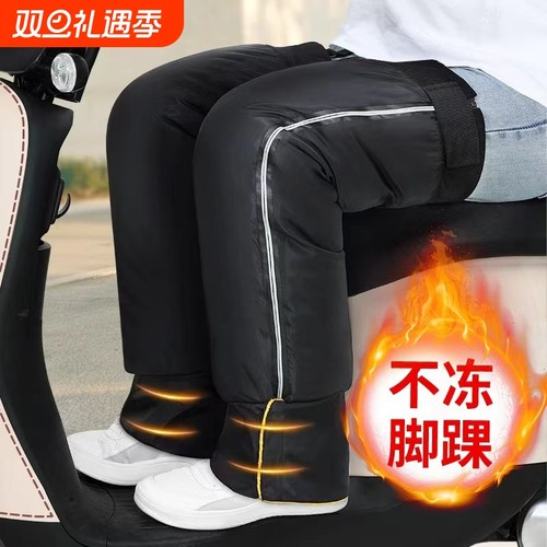 骑行护膝保暖秋冬加长款