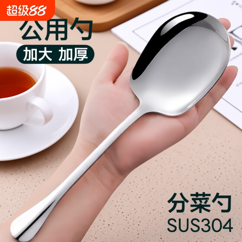 不锈钢加长款公勺|超3000次加购图片