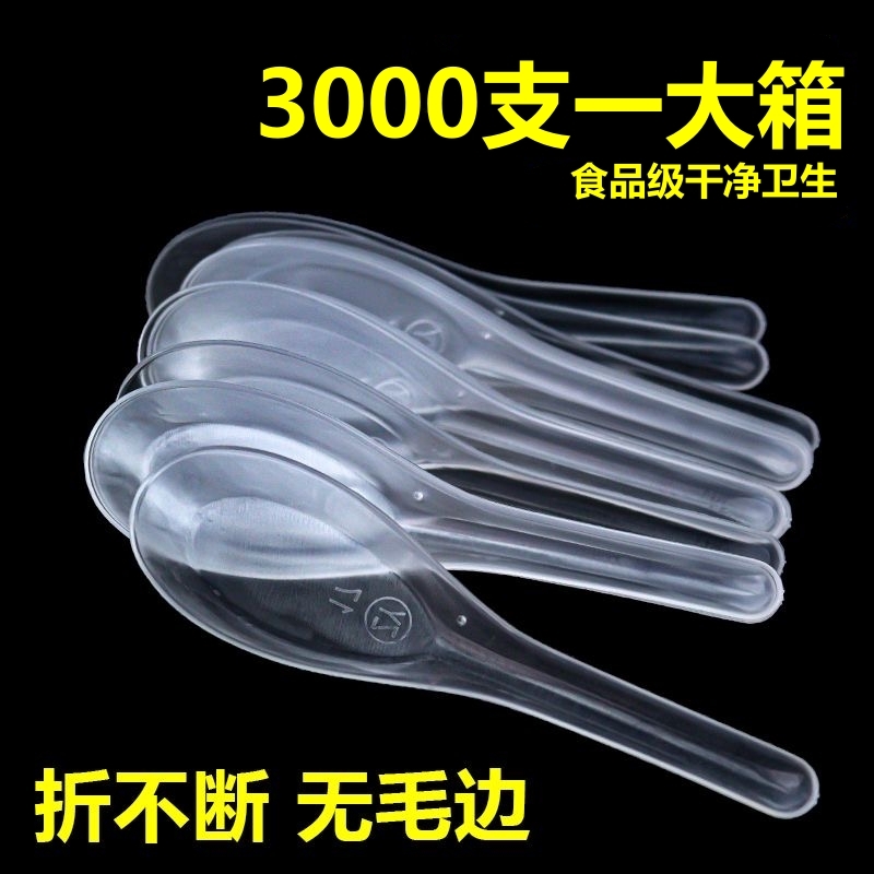 一次性勺子快餐打包勺商用甜品勺